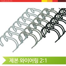 제본 와이어링 14.3mm 더블 스프링 카피어랜드 사무실 비품 소모품, 14.3mm 흑색(18719)