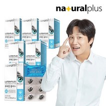 내츄럴플러스 루테인 플러스 30캡슐 6박스 6개월, 기타