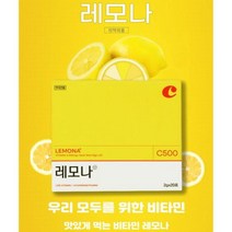 경남제약 레모나산 120포 (20포 x 6개)
