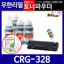 캐논 CRG328 MF4786DN MF4890DW MF4774N 리필토너, 파우더+인두기, 없음