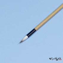 순랑호필(소 7mm)|세필|캘리붓|고급세필|하나필방, 1
