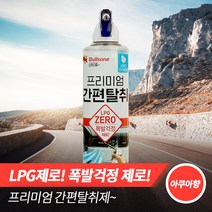 불스원 살라딘 프리미엄 간편탈취_아쿠아향