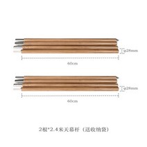 텐트 차박 대형 소형 쉘터 렉타 바람막이 사이드월 타프 스크린 그늘막 타프쉘, 240cm우드그레인알루미늄천막봉2