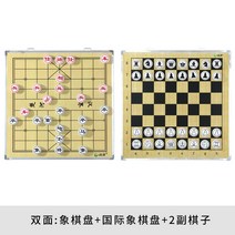 장기게임판 자성 가르치다 흥정함 바둑판 바둑돌 가설하다 해설 큰그릇 둘레 3745655791, 고배 :양면 :장기판 _인터내셔널 장