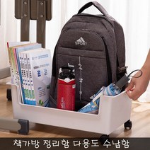 책가방정리함 수납함 가방보관함 학원 오픈형 다용도, 수납함 -화이트