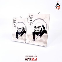 달마액자 돈이들어오는그림 재물금전, 중