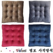 성수 극세사 좌식찻집 건빵 애견 요가 학생 카페 사무실 관공서 거실 벨벳 엠보 사각방석