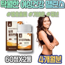 밤껍질 율피효능 픽시다이어트 FCCE 율피분말 뱃살 어머니 개업축하선물 2주 포우먼 율피가루 밤속껍질효능 아빠 14일 율피 해썹인증 턱살 여성 남성 남편 분말 7일 복부 엘라그산