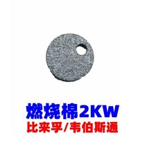 독일 베바스토 2kw 무시동히터 부품, 2kw 연소면 단공
