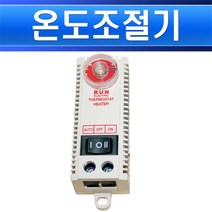 런전자-기계식-미니-온도조절기-RTM-90H3S자동온도조절기/히터온도조절기/환풍기온도조절/실내, 온도조절기 RTM-90H3S/551797