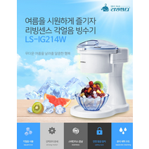 빙수기계 우유 눈꽃 제빙기, 기본