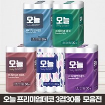 [도매꾹 1위파워샵] 오늘부터 오늘 3겹30롤 프리미엄화장지 최저가모음전 무향 무형광 무포름알데히드, [오늘]프리미엄데코 무형광 3겹30롤30M(퍼플)