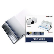 현대오피스 열제본 철심표지 27MM 270매이내 제본 27MM군청