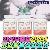 임신 준비 초기 수유 영양제 활성엽산 비타민 비 디 중기 후기 산모 친구 임신 생일 선물 초반 중반 후반 4주 8주 12주 20주 에너지 활력 체력 기력 생성 아기 애기 태아 필수