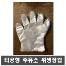 포어스 주유소 타공형 셀프장갑 10000p, 1개