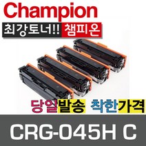 챔피온 캐논재생토너 CRG-045H 대용량 칼라토너, CRG-045H C파랑, 1개