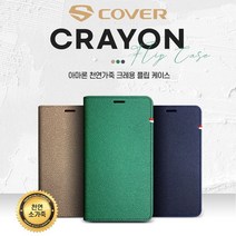 아마론 천연 가죽 카드 수납 크레용 뽁뽁이 플립 커버 투톤 백포켓 아이폰 6 6s 7 8 X Xs Xr 11 플러스 프로 맥스 SE2 SE3 케이스