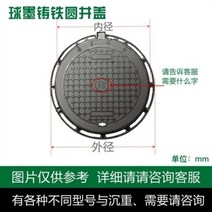 정화조 뚜껑 사각 원형 디자인 맨홀 덮개 수도계량기 연성 철 원형 맨홀 뚜껑 정화조, 30톤의 차량을 운반하는 800900