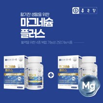 눈밑떨림 왼쪽 눈썹 눈꺼풀 눈두덩이 떨림 손저림 고함량 천연 산화 마그네슘 오른쪽 왼쪽 손 발 이 떨리는 한쪽 양쪽 종아리 허벅지 다리 쥐날때 떨릴때 저릴때 먹는 마그내슘 영양제, 1+1(6개월분)