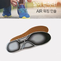 발편한 교정 인솔깔창 워킹 운동화 군대신발