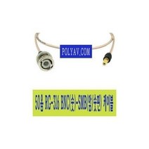 미래몰/ RG-316 BNC(숫)-SMB(암/숫핀) 케이블(국산 선재6M, 상세내용표시