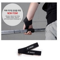 K마켓 트레이닝 헬스 스트랩 보조기구, 1개