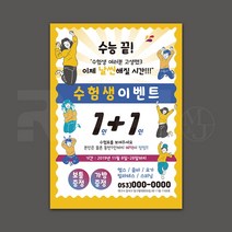 [리얼엠엔제이] 이벤트 문구 전단지 헬스 클럽 센터 트레이너 홍보용 A4 8절 사이즈, 4000매, A4 디자인9