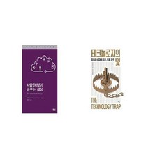 유니오니아시아 사물인터넷이 바꾸는 세상 + 테크놀로지의 덫, etc/etc