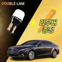 더블램 자동차 LED 실내등 면발광 풀세트, K7프리미어 19년이후