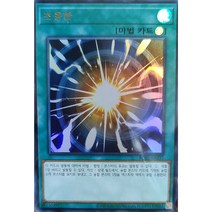 유희왕 초융합 Ultra Rare RC03-KR035