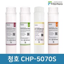 청호나이스 CHP-5070S 고품질 정수기 필터 호환 기본세트, 없음