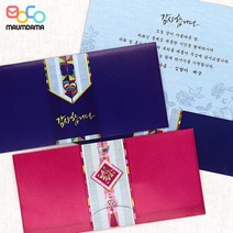 마음담아 50장세트 결혼식 감사 용돈봉투 전통 답례봉투 2종 세트 인쇄가능, 50p, 3. 파랑(공란)