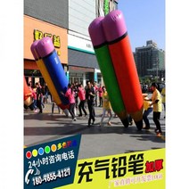 레크레이션용품 단체게임 운동회교구 취미 운동회 소품 야외 확장 훈련 장비 공기 장사 모형 팀 해피펜슬