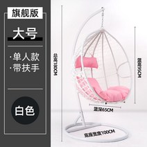 등나무 의자 1인용 라탄그네 흔들의자, 싱글 라지 - 팔걸이 포함(흰색), 1개