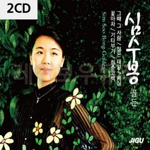 [TOP100] 음악2CD 심수봉 골든 12391EA, 본상품선택