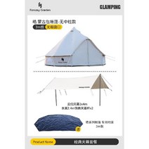 몽골 텐트 천막 장박 행사용 쉘터 그늘막 가제보, 클래식 스카이 커튼 패키지  3 미터