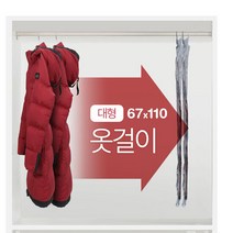 [올리빙] 초강력 패딩용 옷걸이 의류 압축팩 롱패딩 대형 4P, 단품