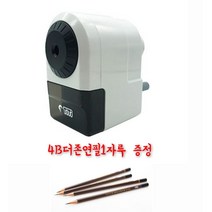 미술용 샤파 연필깎이 KI-1800 5단 심조절 연필깎기+4B더존1자루증정