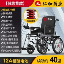 전동휠체어 노인전동차 침대형 거상형 휠체어대여 전동 휠체어 노인 스쿠터 륜 지능형 경량, 낮은 등받이 모델 12a 납축 배터리 수명 약 4