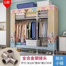홈 렌탈 룸 침실 조립 걸이식 옷 수납 마무리 스틸 프레임 굵고 심플한 옥스포드 천 옷장, C 126x46x173cm