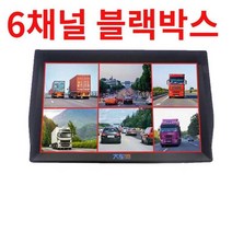 블랙박스 6채널 세트 전후좌우 후방카메라 차량용, 7인치터치스크린 4채널 사각지대경고 128G