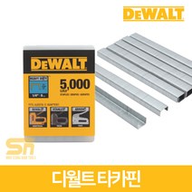 디월트 타카핀 DWHTTA7045 10*6mm 5 000pcs