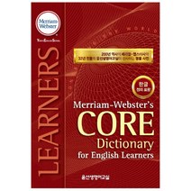 Merriam-Webster's CORE Dictionary for English Learners 메리엄 웹스터 코어 영영한사전 : 한글 정의 포함, 윤선생영어교실