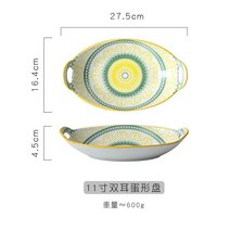 치즈 오븐 밥반 팬시 만두 쟁반 구이판 야채접시 도자기 굽다 생선 전자렌지 전용 가정용 3615594705, 11 인치 더블 귀 양수 알 형판 엘
