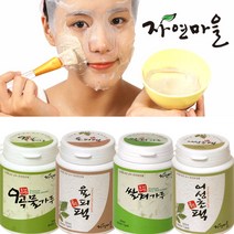 자연마을 동안피부 곡물팩 천연팩(쌀겨가루 율무가루 9곡물팩 해초팩 녹차팩 율피팩 살구씨팩 오트밀가루 어성초팩 팥가루 녹두가루), 살구씨팩 골드