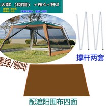 타프쉘 캠핑 타프 스크린 텐트 추천 차량용 미니 차박 차량 쉘 라운지 캠핑그늘막 스크린 블랙 돔 원터치 쉘터, 라지 알루미늄 스틱(색상 비고 4면+장대 2세트)