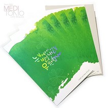 메리토리오 수험생응원 수능합격기원카드, 1개, 힘찬응원카드 (5장묶음)