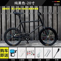 사이클 픽시 미니 초경량 자전거 바이크 가성비 학생 청소년 저렴한 이쁜 예쁜 가벼운 출퇴근용 도시형, B