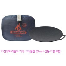 키친아트 기름안튀는불판 구이용돌판 33cm