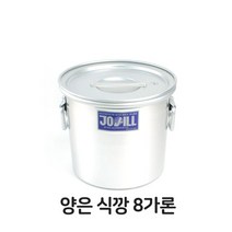 딜민트 국통 식깡 알루미늄솥 대형솥 식강 육수통 양은 8, 수량본상품선택, 냄비/프라이팬 사이즈본상품선택